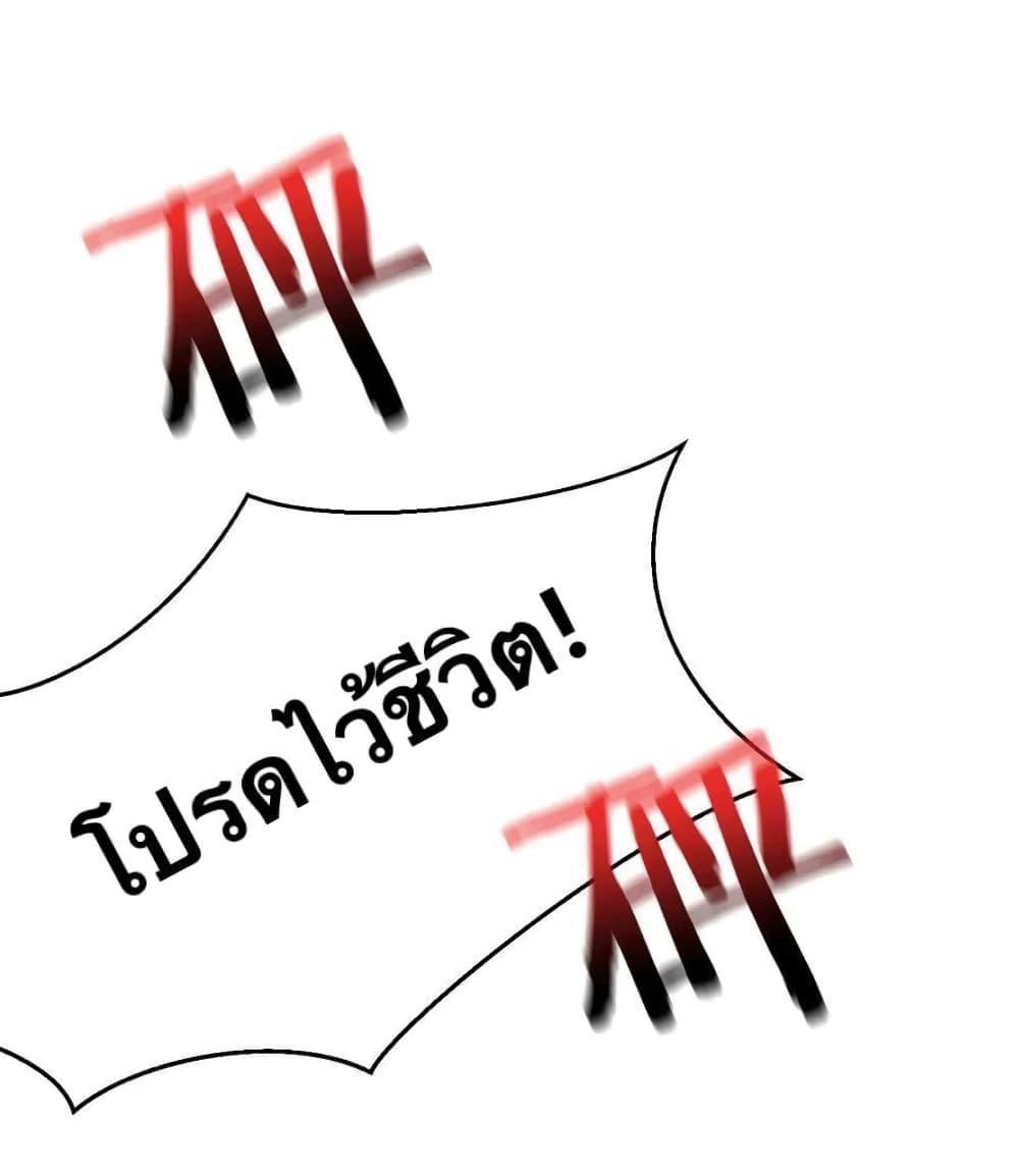 Please Spare Me! Apprentice ตอนที่ 12 รูปที่ 13/35