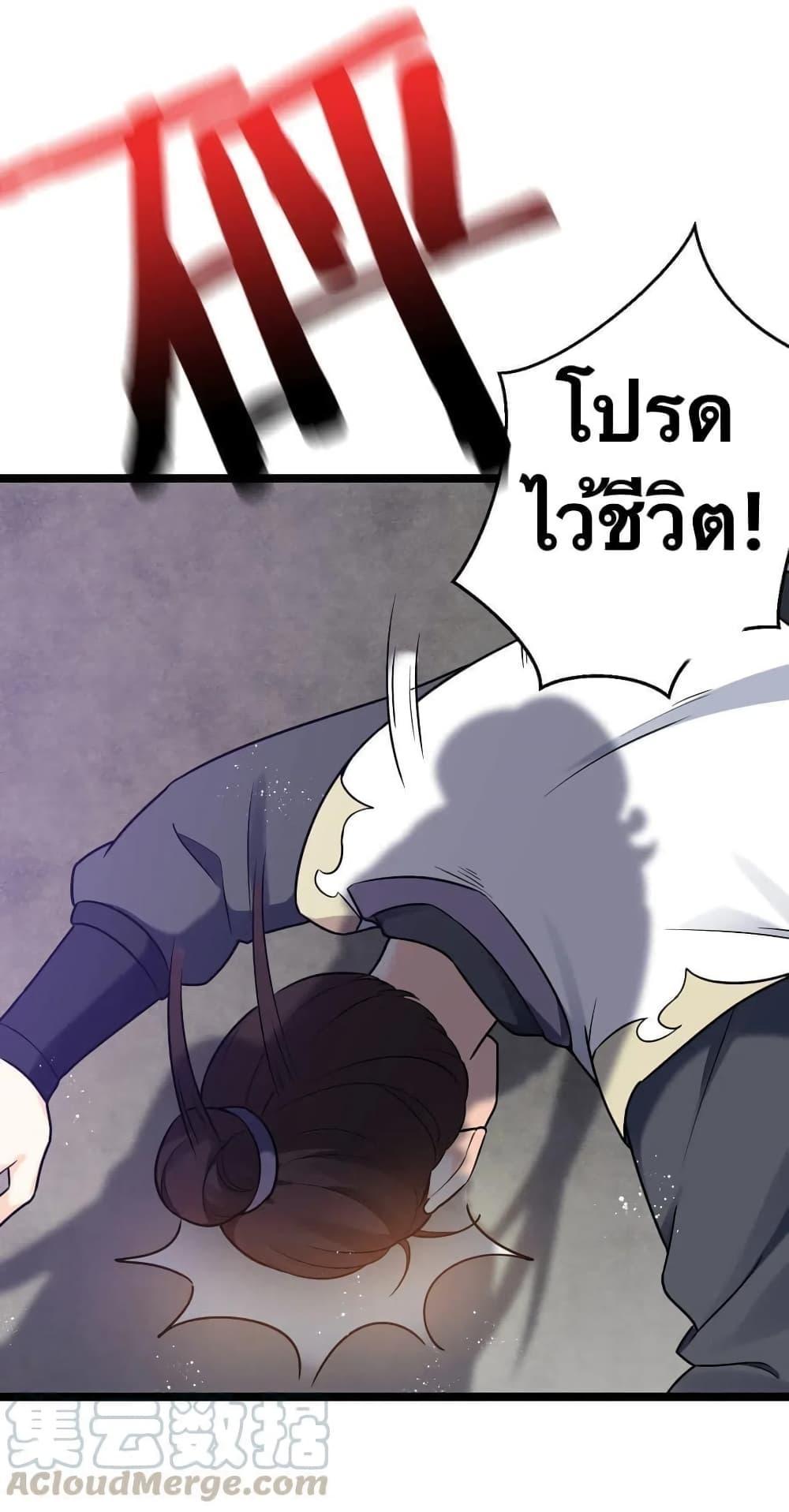 Please Spare Me! Apprentice ตอนที่ 12 รูปที่ 14/35