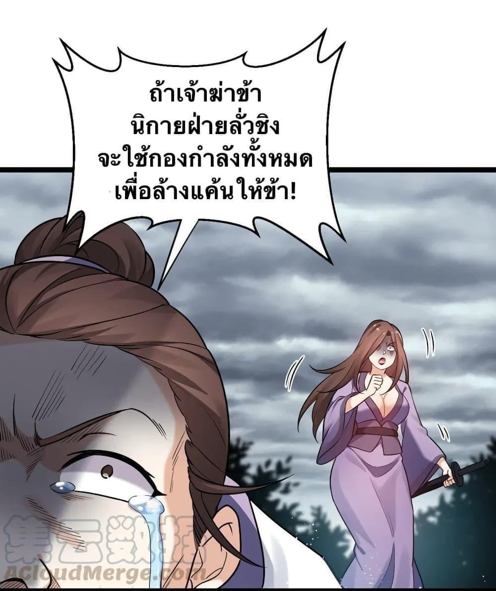 Please Spare Me! Apprentice ตอนที่ 12 รูปที่ 17/35