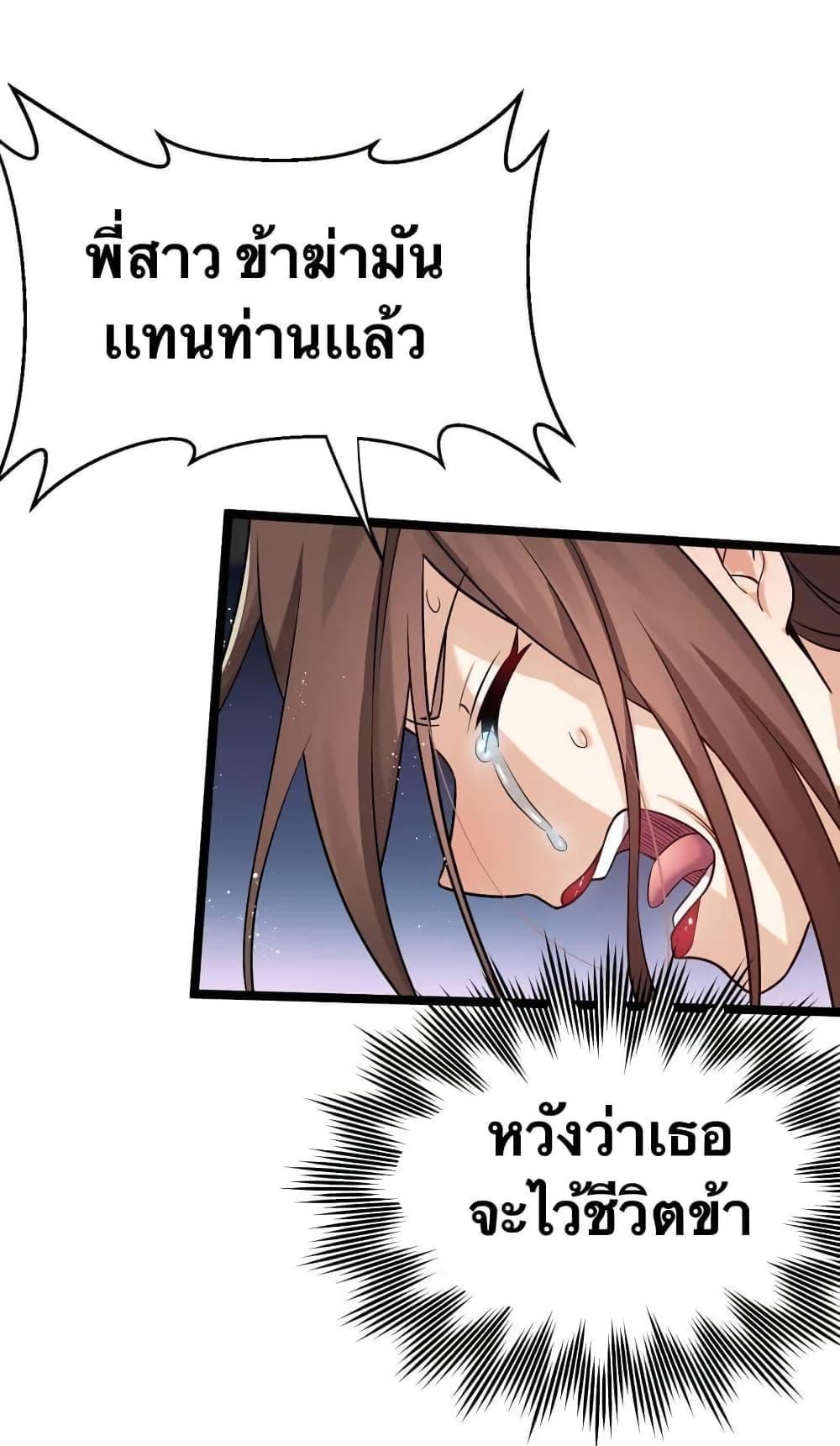 Please Spare Me! Apprentice ตอนที่ 12 รูปที่ 24/35