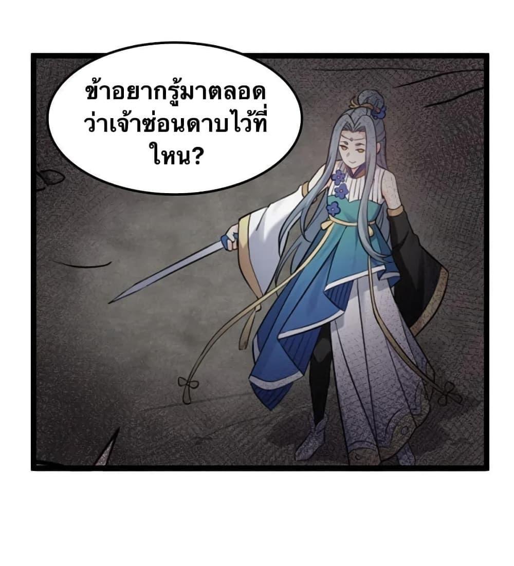 Please Spare Me! Apprentice ตอนที่ 12 รูปที่ 31/35