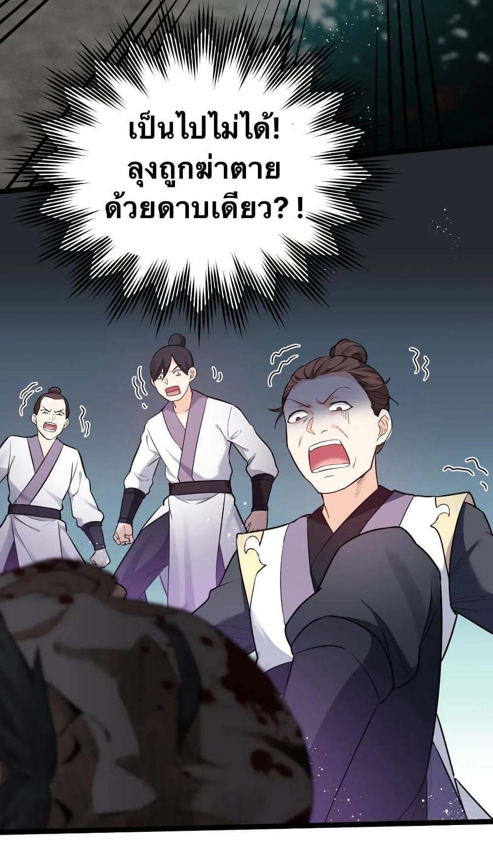 Please Spare Me! Apprentice ตอนที่ 12 รูปที่ 4/35