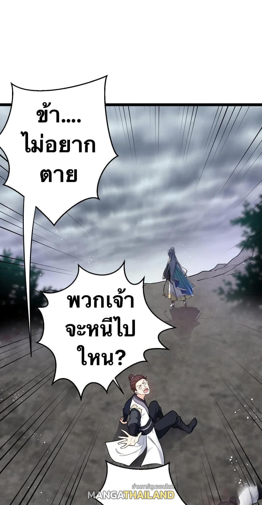 Please Spare Me! Apprentice ตอนที่ 12 รูปที่ 6/35