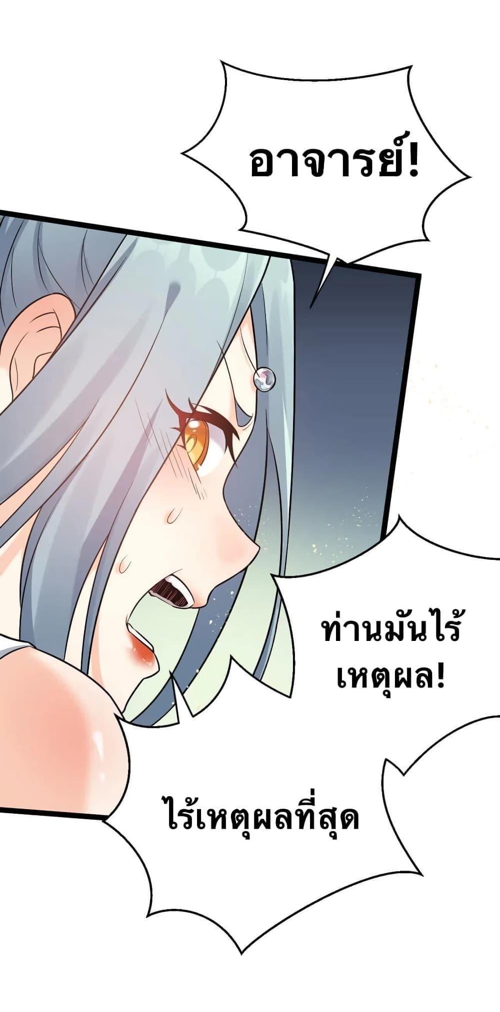 Please Spare Me! Apprentice ตอนที่ 13 รูปที่ 13/33