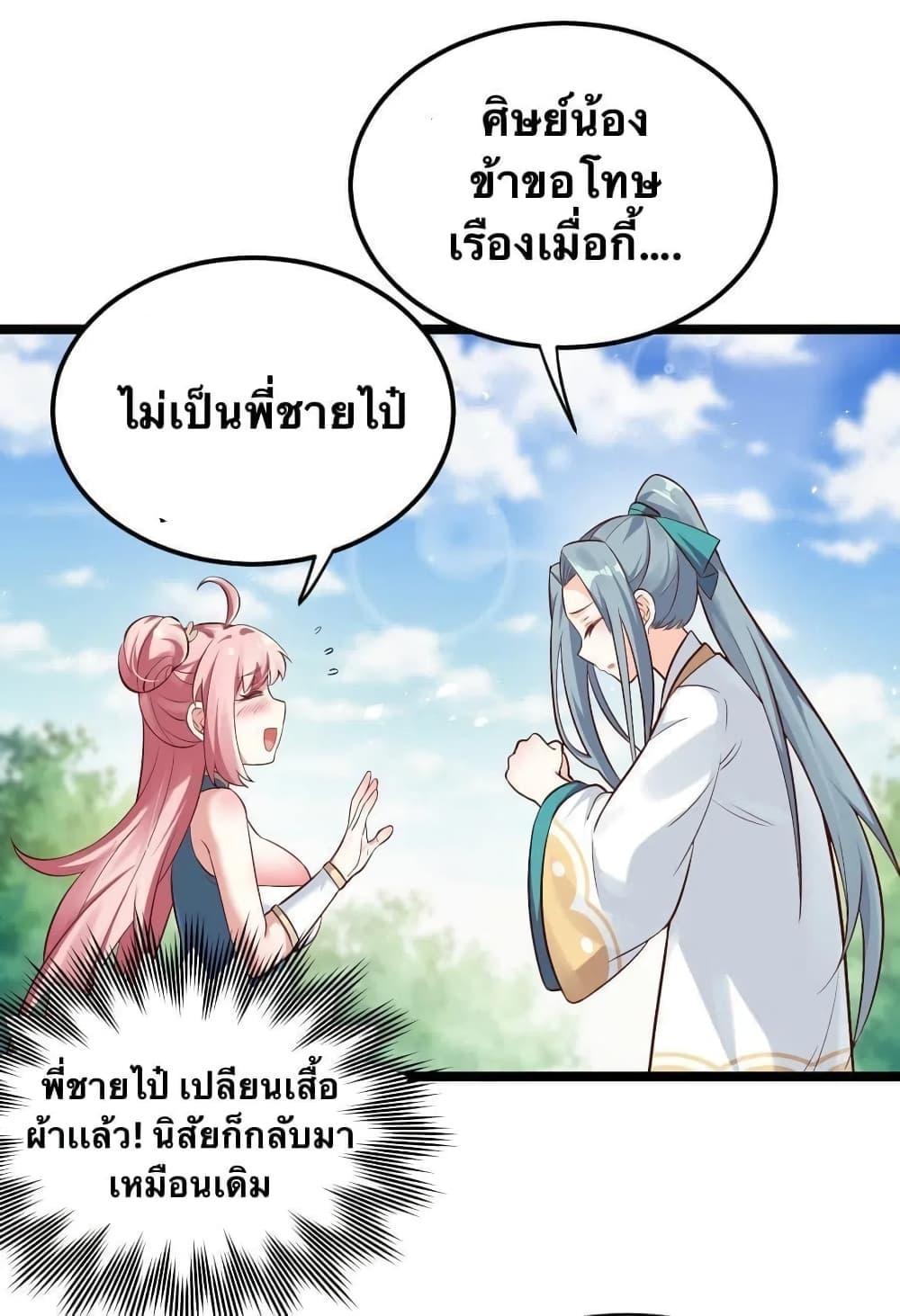 Please Spare Me! Apprentice ตอนที่ 13 รูปที่ 22/33