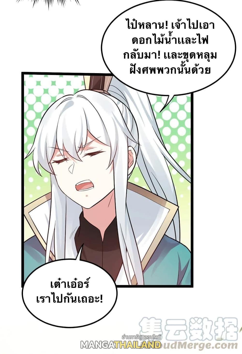 Please Spare Me! Apprentice ตอนที่ 13 รูปที่ 23/33