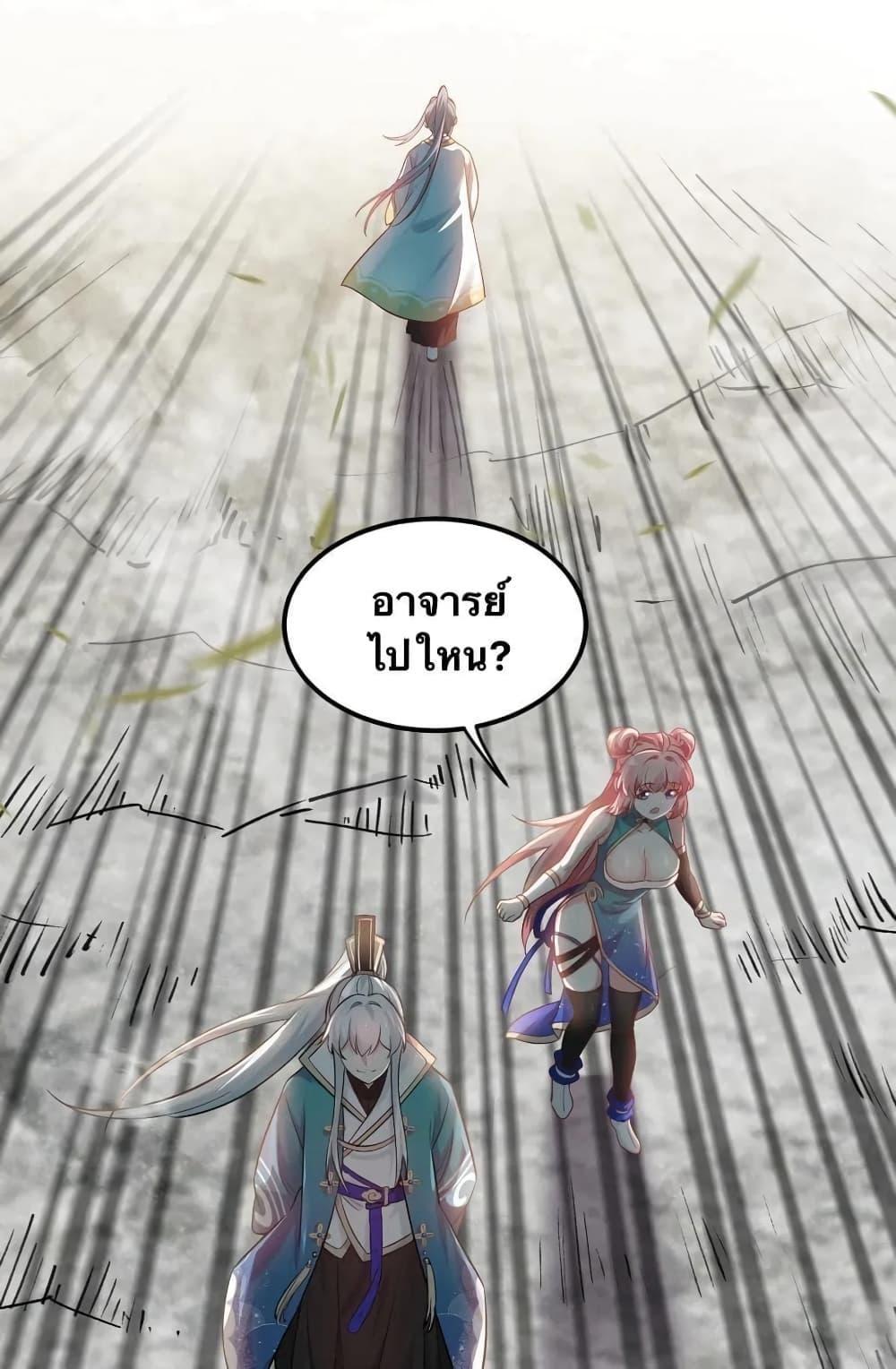 Please Spare Me! Apprentice ตอนที่ 13 รูปที่ 24/33