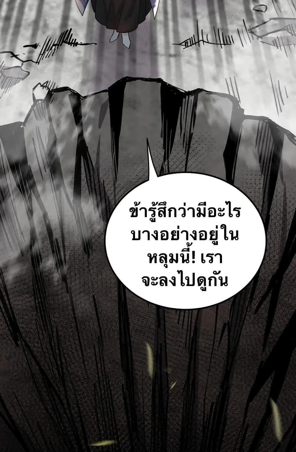 Please Spare Me! Apprentice ตอนที่ 13 รูปที่ 25/33