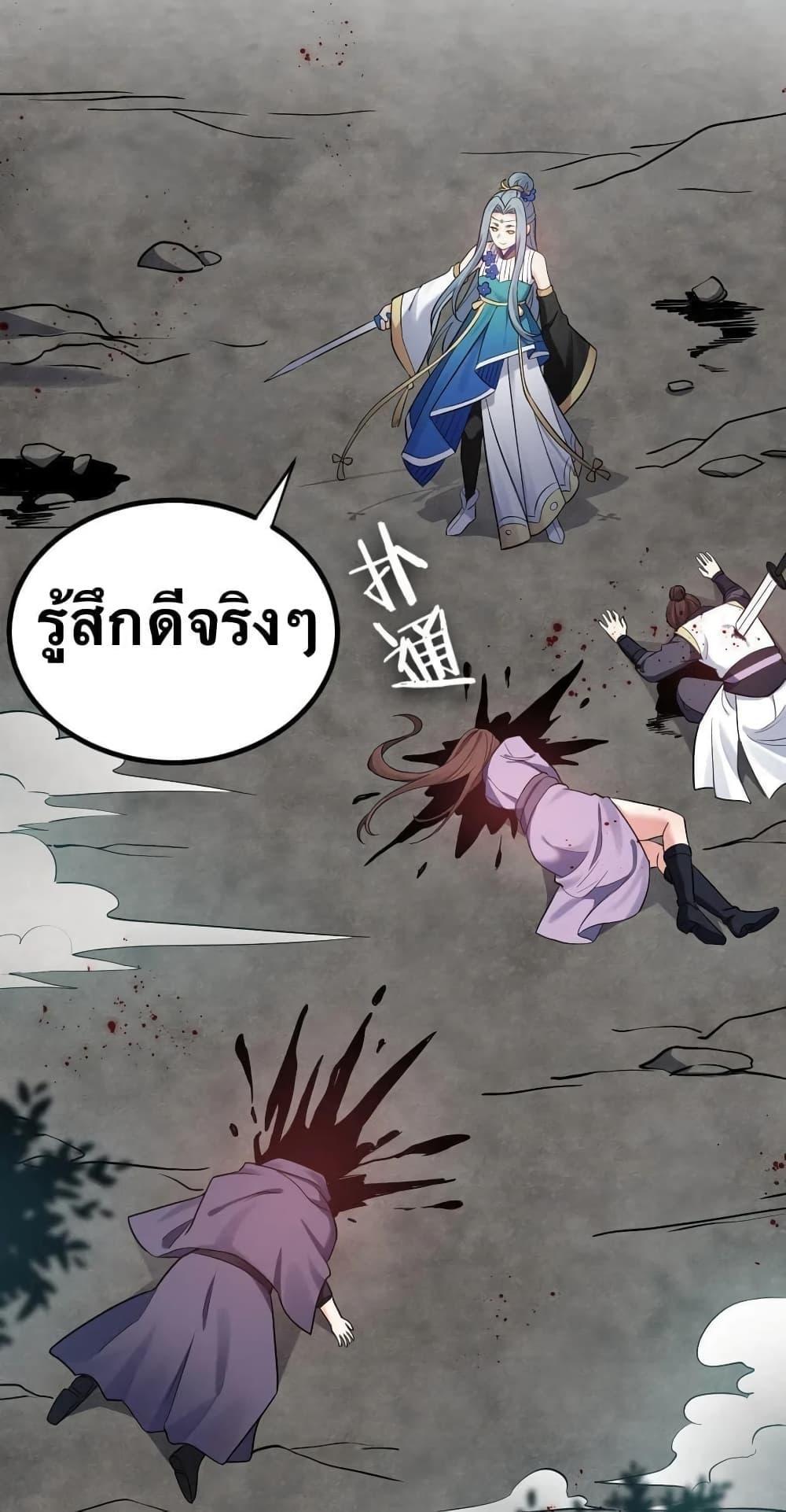 Please Spare Me! Apprentice ตอนที่ 13 รูปที่ 3/33