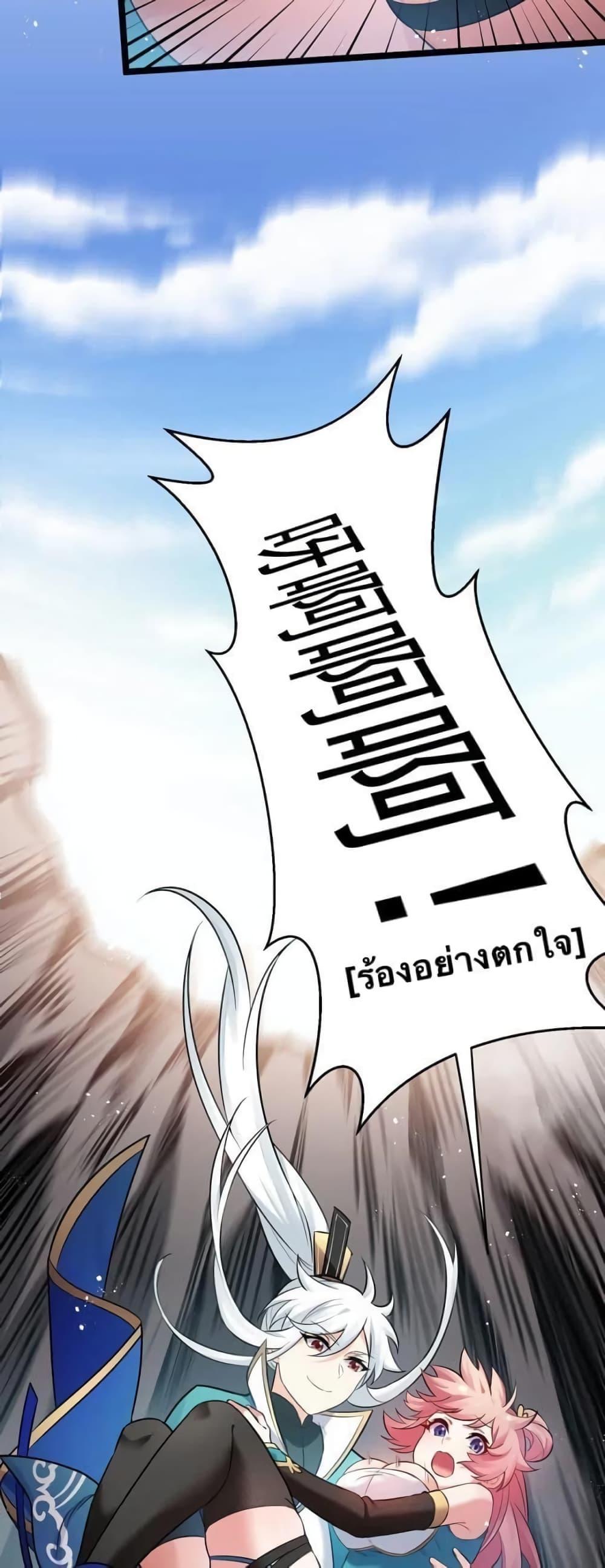 Please Spare Me! Apprentice ตอนที่ 13 รูปที่ 30/33