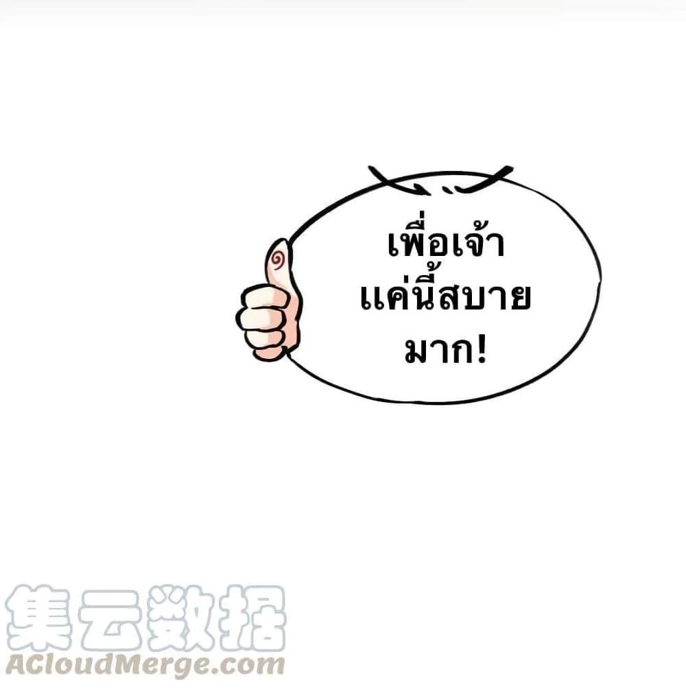 Please Spare Me! Apprentice ตอนที่ 13 รูปที่ 32/33