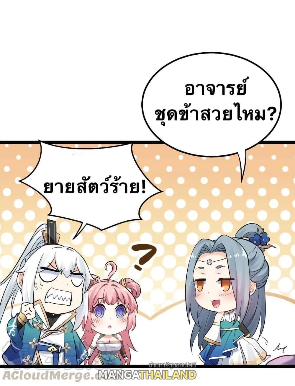 Please Spare Me! Apprentice ตอนที่ 13 รูปที่ 5/33