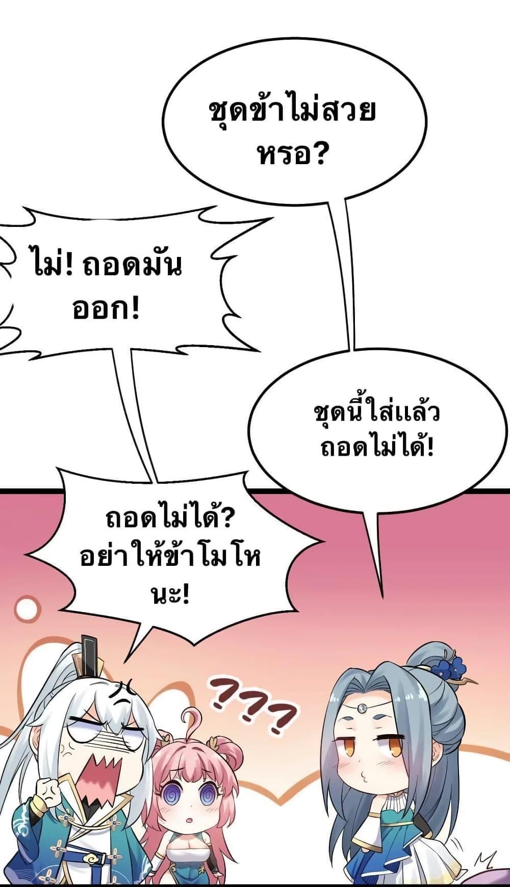 Please Spare Me! Apprentice ตอนที่ 13 รูปที่ 6/33