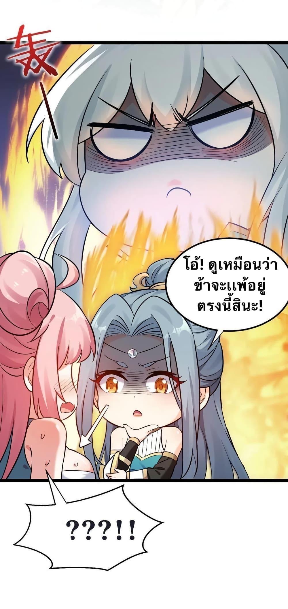 Please Spare Me! Apprentice ตอนที่ 13 รูปที่ 9/33