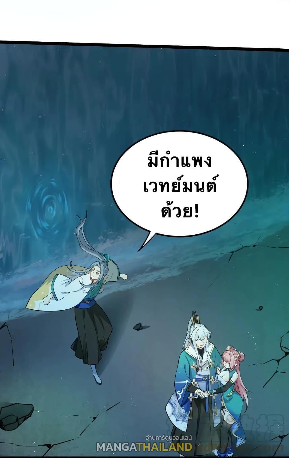 Please Spare Me! Apprentice ตอนที่ 14 รูปที่ 11/36