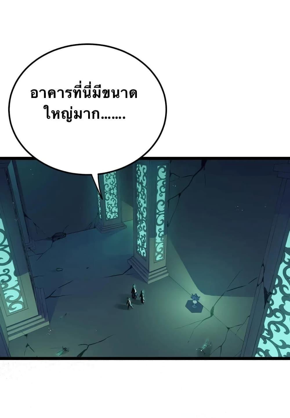 Please Spare Me! Apprentice ตอนที่ 14 รูปที่ 15/36