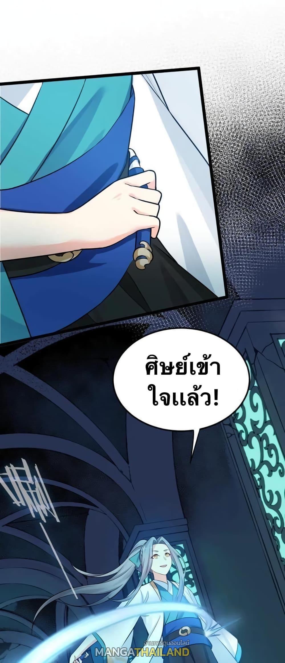 Please Spare Me! Apprentice ตอนที่ 14 รูปที่ 28/36