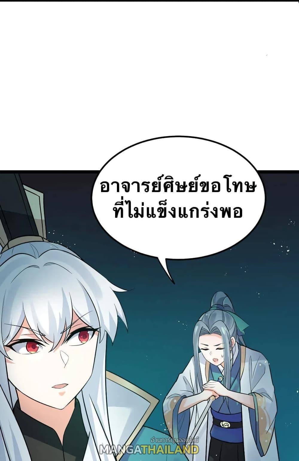 Please Spare Me! Apprentice ตอนที่ 15 รูปที่ 24/41