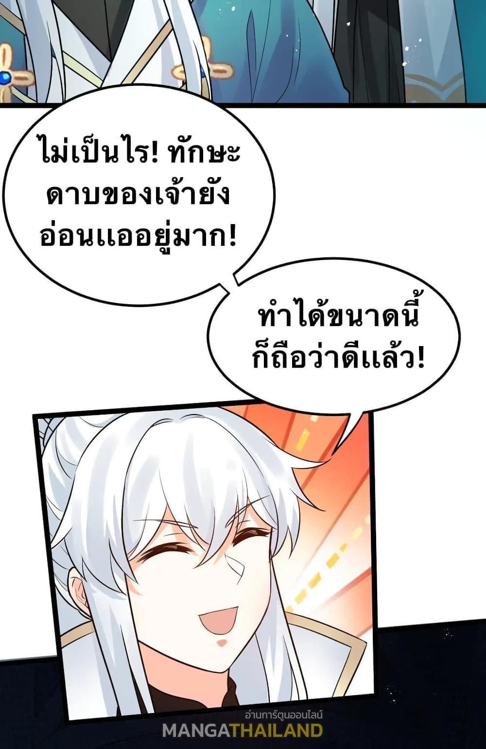 Please Spare Me! Apprentice ตอนที่ 15 รูปที่ 25/41