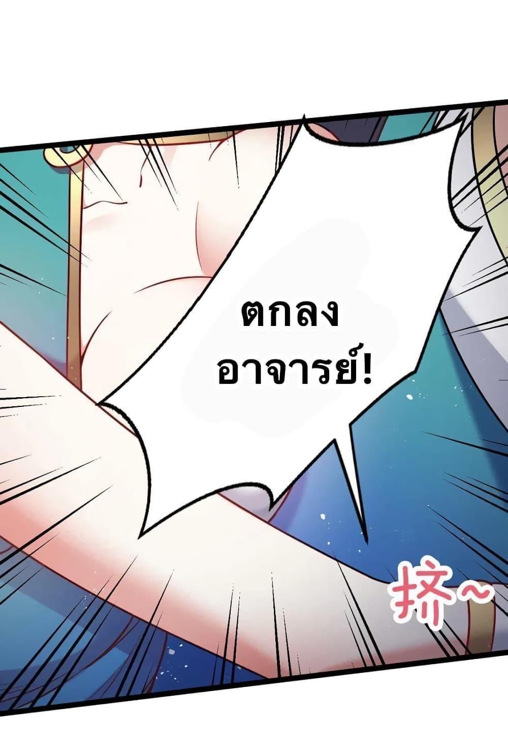 Please Spare Me! Apprentice ตอนที่ 15 รูปที่ 6/41