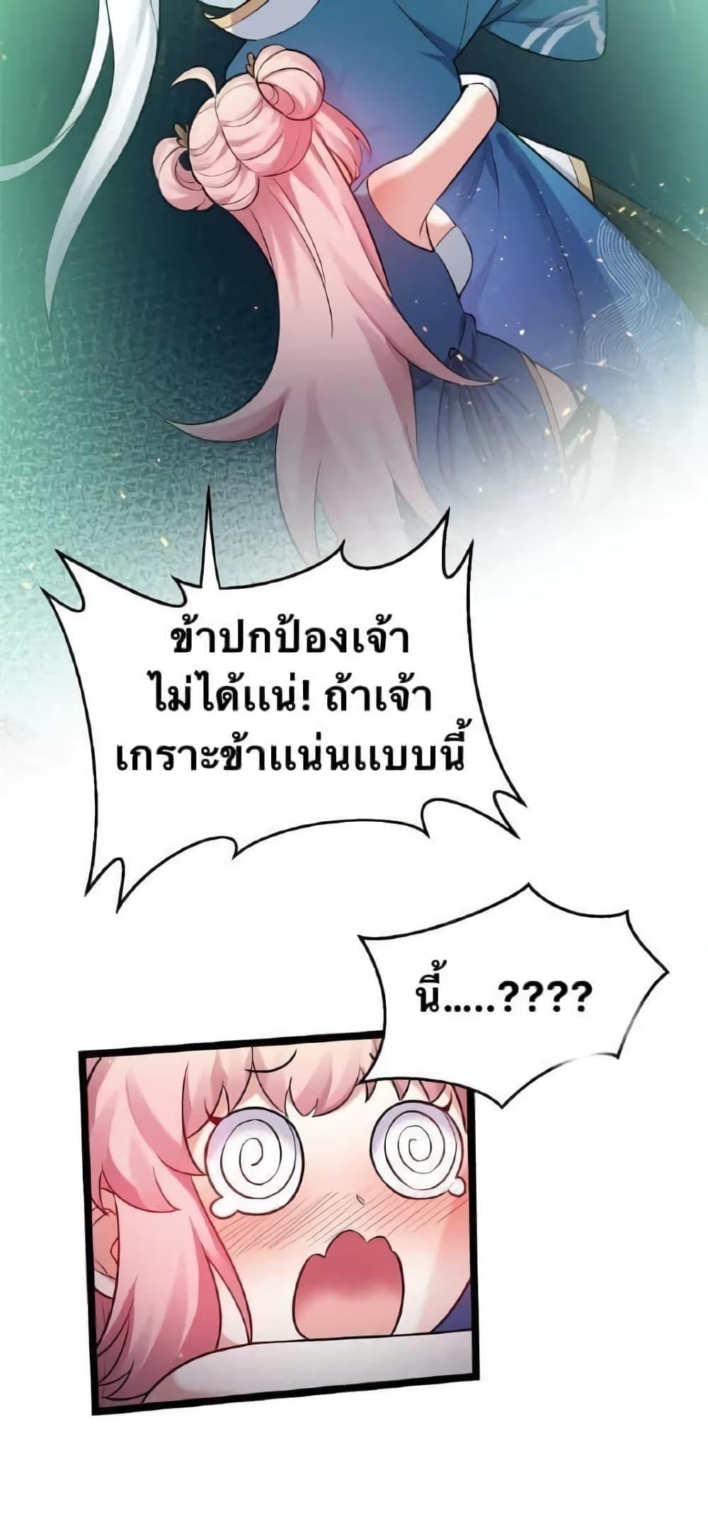 Please Spare Me! Apprentice ตอนที่ 15 รูปที่ 9/41