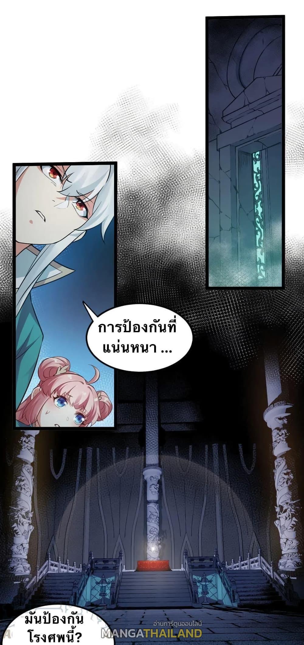 Please Spare Me! Apprentice ตอนที่ 16 รูปที่ 1/26