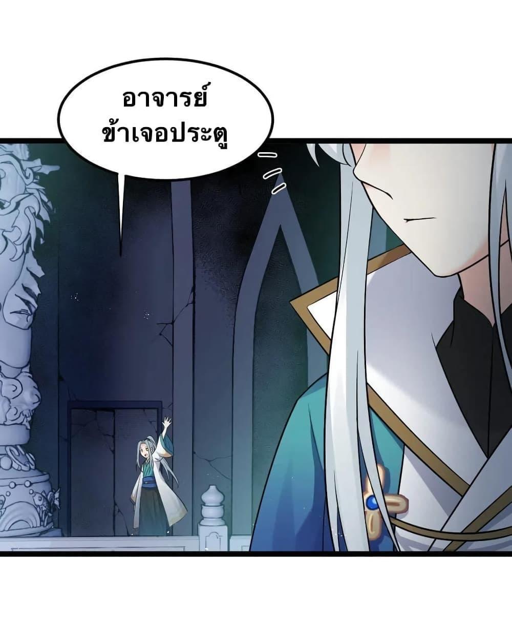 Please Spare Me! Apprentice ตอนที่ 16 รูปที่ 10/26