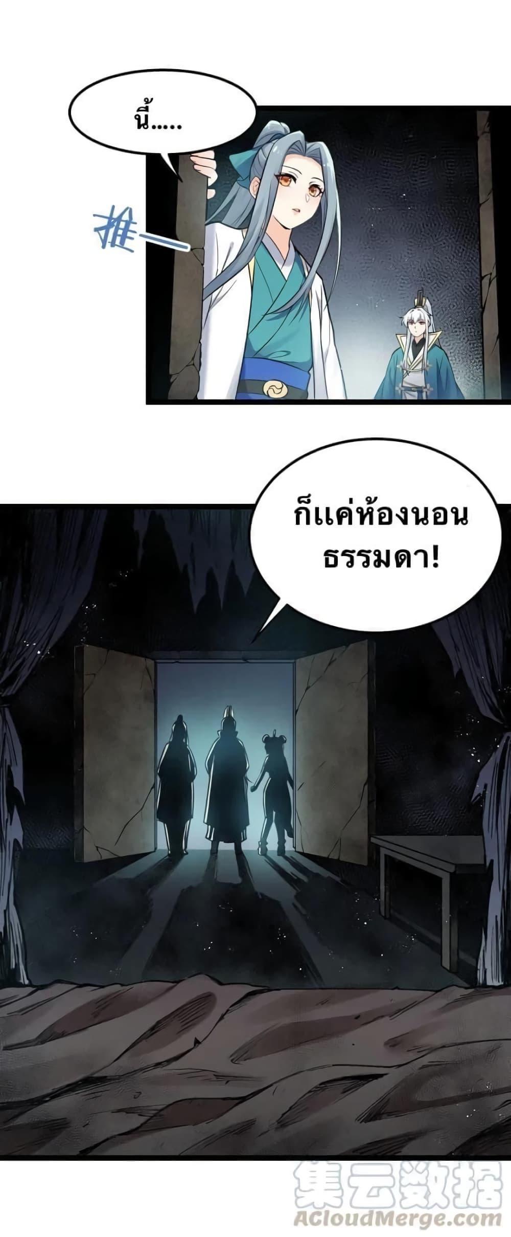 Please Spare Me! Apprentice ตอนที่ 16 รูปที่ 11/26