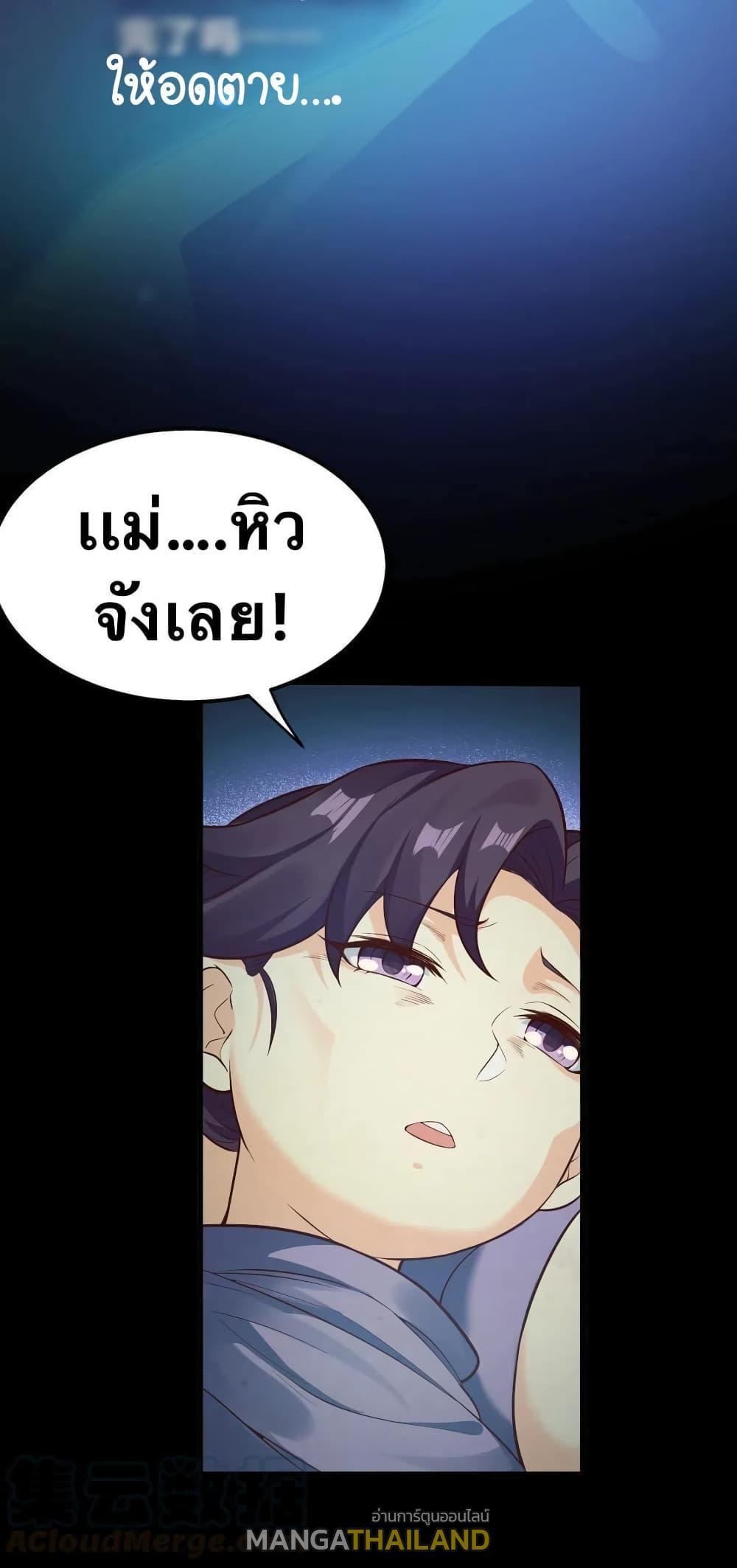 Please Spare Me! Apprentice ตอนที่ 17 รูปที่ 14/31