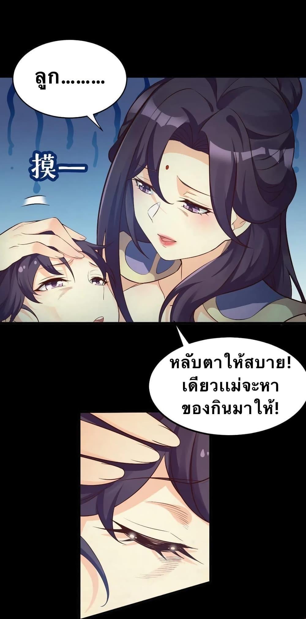 Please Spare Me! Apprentice ตอนที่ 17 รูปที่ 15/31