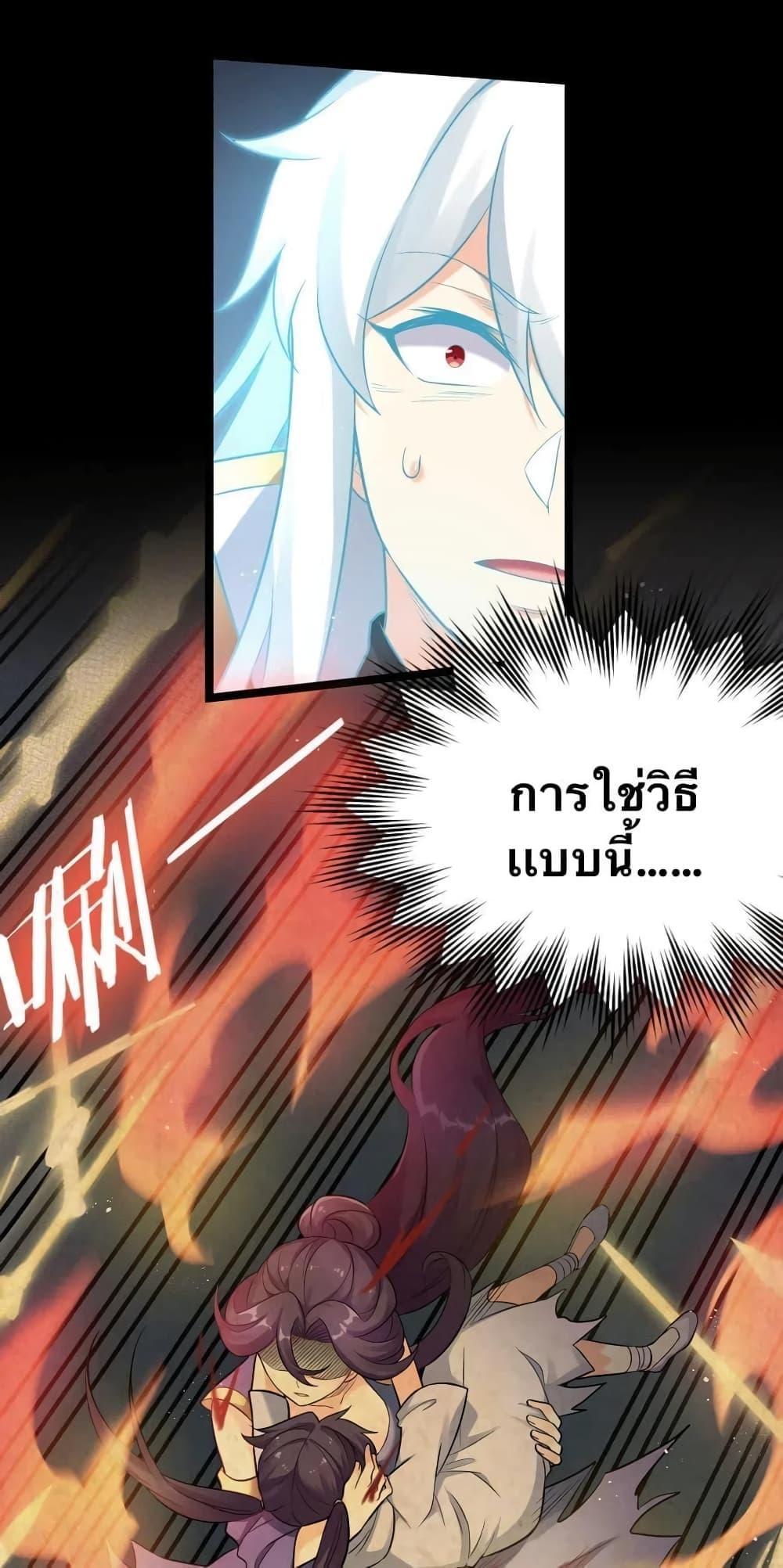 Please Spare Me! Apprentice ตอนที่ 17 รูปที่ 19/31