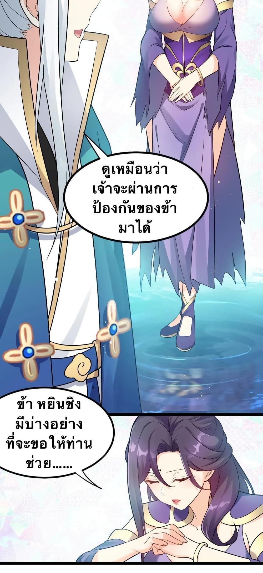 Please Spare Me! Apprentice ตอนที่ 17 รูปที่ 23/31