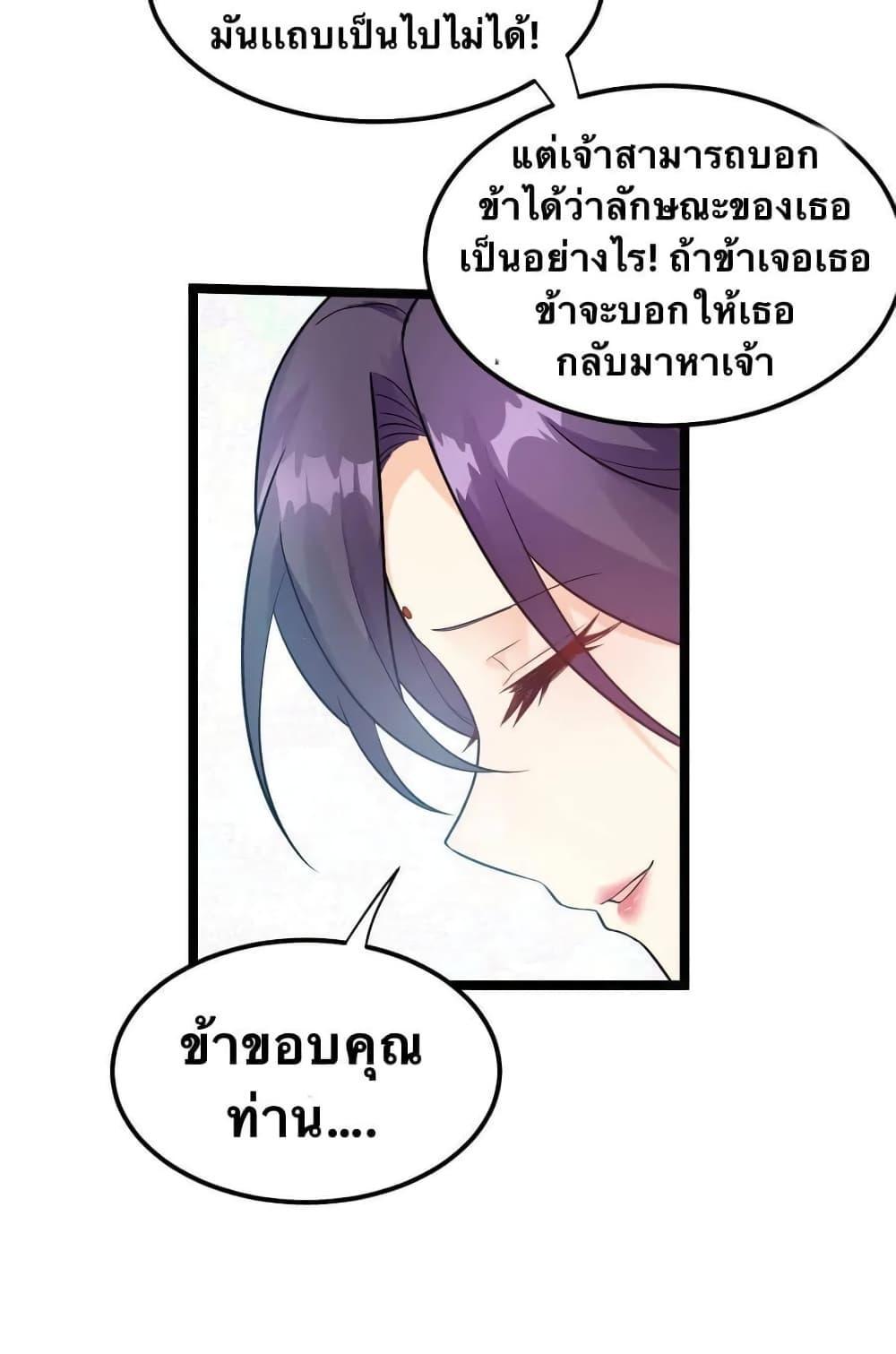 Please Spare Me! Apprentice ตอนที่ 17 รูปที่ 25/31