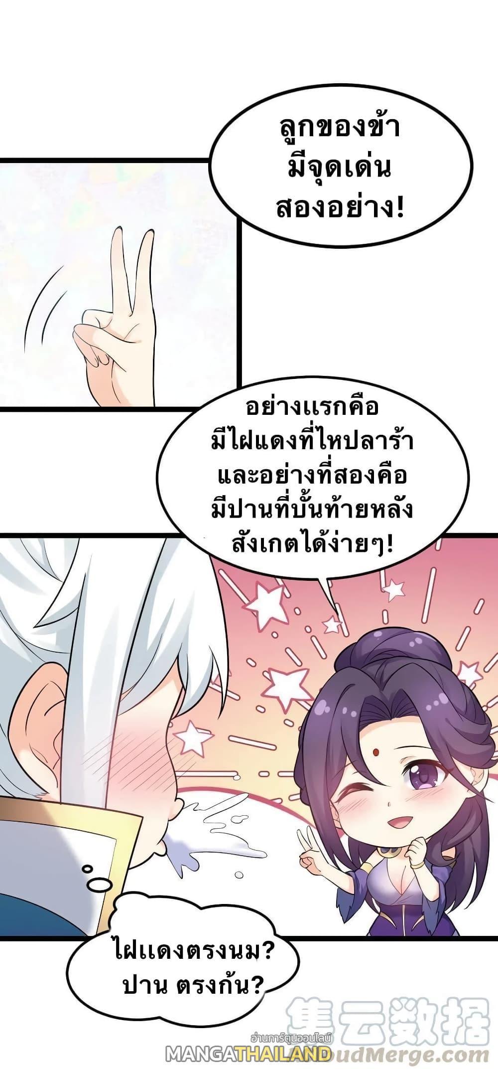 Please Spare Me! Apprentice ตอนที่ 17 รูปที่ 26/31