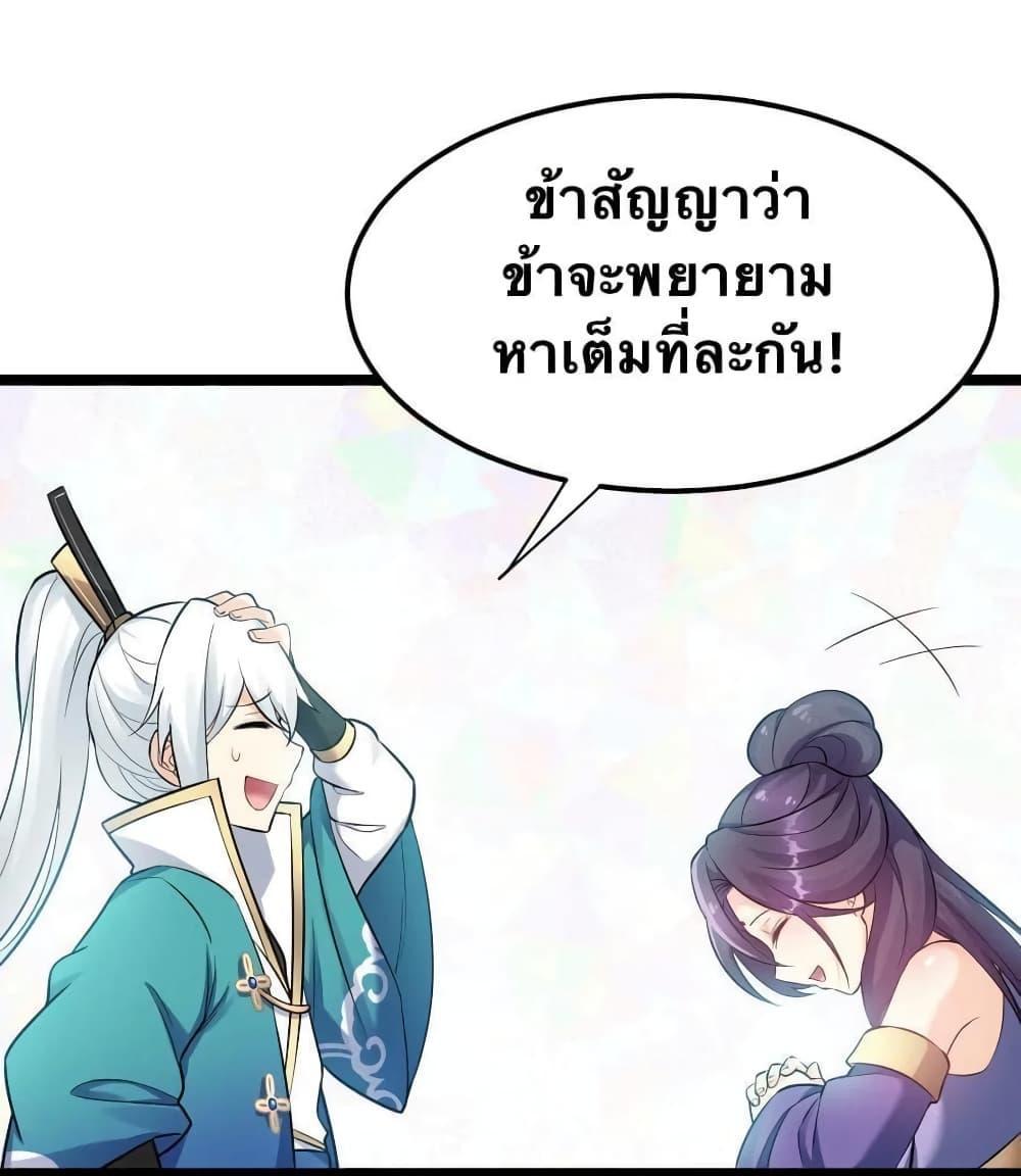 Please Spare Me! Apprentice ตอนที่ 17 รูปที่ 27/31