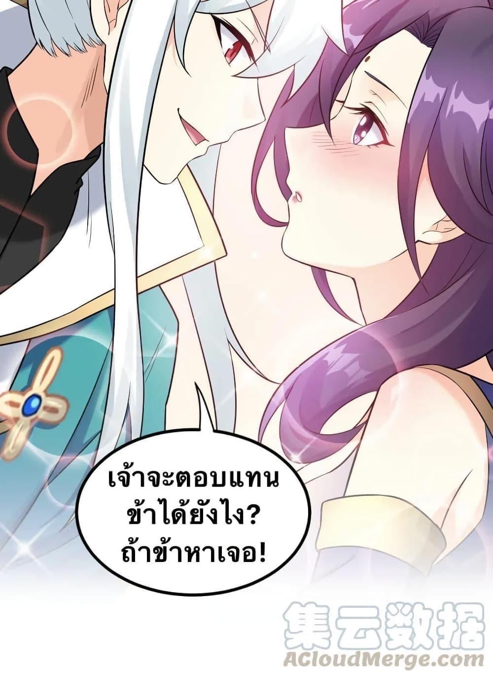 Please Spare Me! Apprentice ตอนที่ 17 รูปที่ 30/31