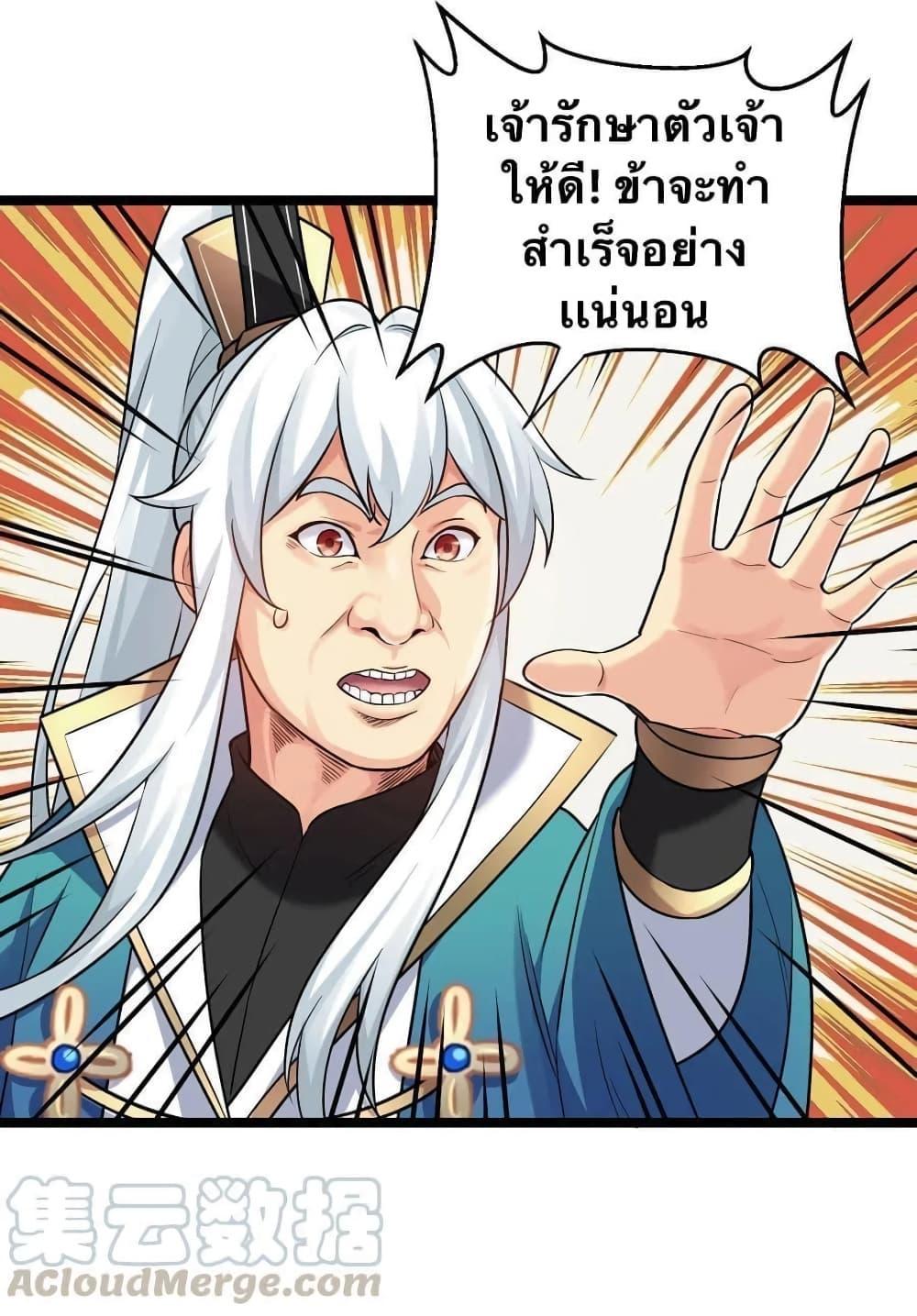 Please Spare Me! Apprentice ตอนที่ 18 รูปที่ 11/62