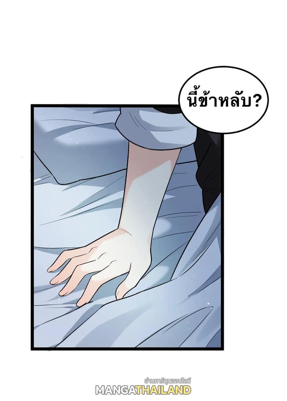 Please Spare Me! Apprentice ตอนที่ 18 รูปที่ 13/62