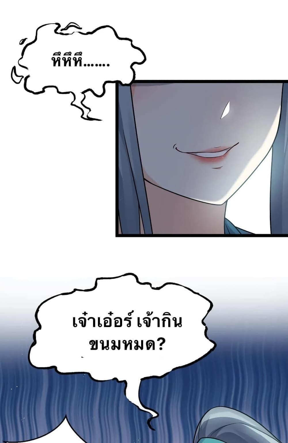 Please Spare Me! Apprentice ตอนที่ 18 รูปที่ 25/62