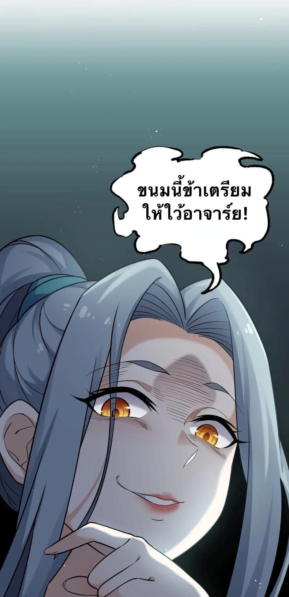 Please Spare Me! Apprentice ตอนที่ 18 รูปที่ 27/62