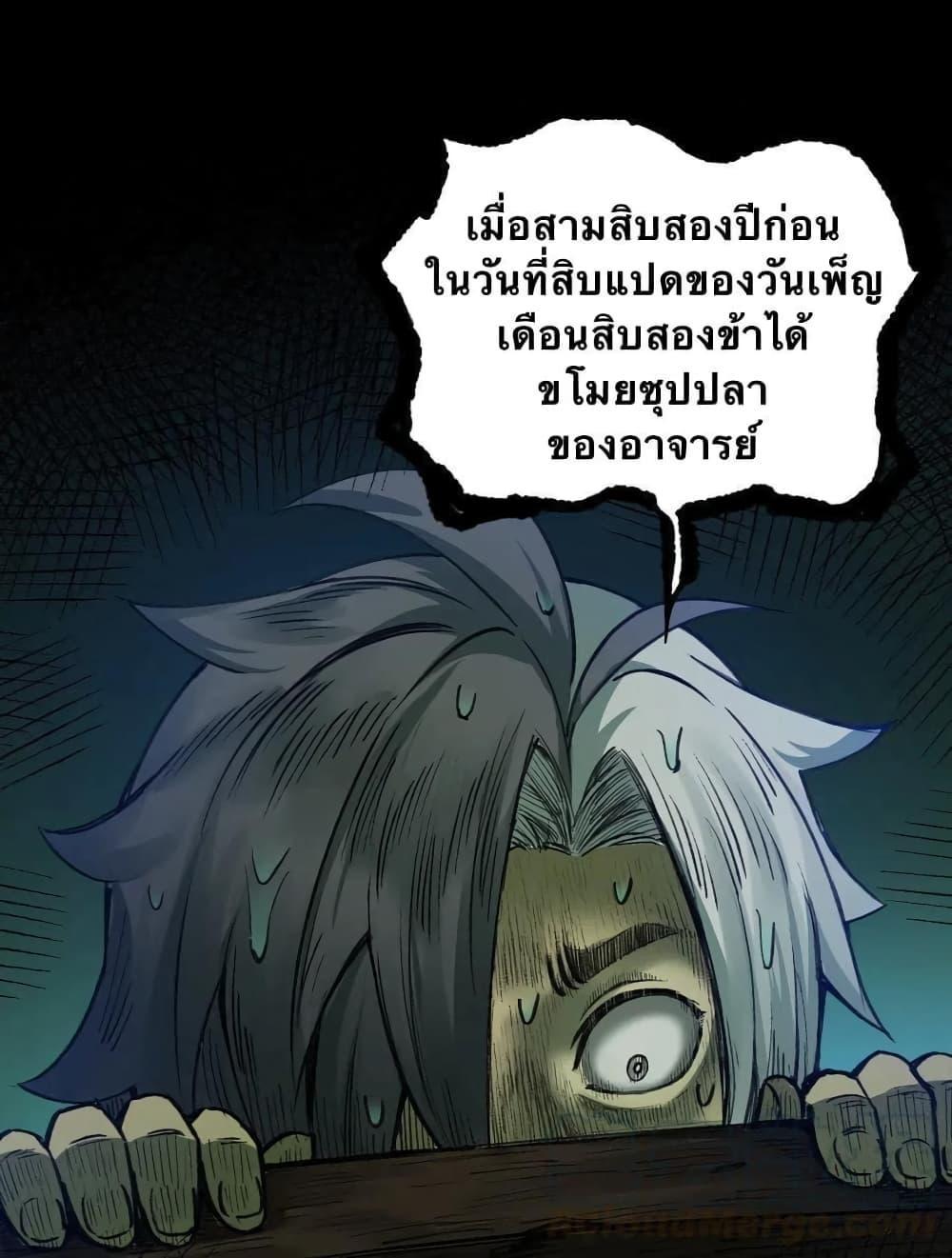 Please Spare Me! Apprentice ตอนที่ 18 รูปที่ 35/62