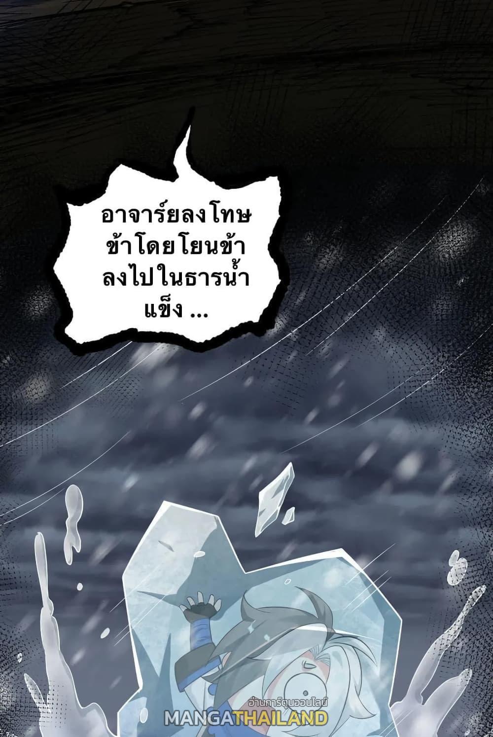 Please Spare Me! Apprentice ตอนที่ 18 รูปที่ 36/62