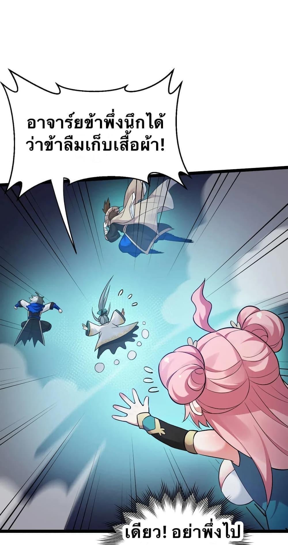 Please Spare Me! Apprentice ตอนที่ 18 รูปที่ 48/62