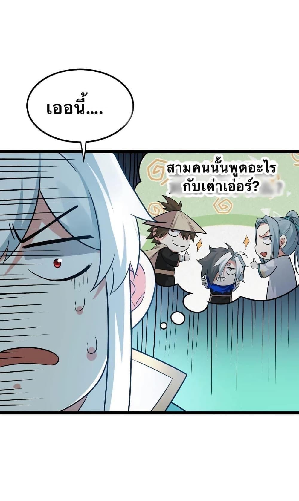 Please Spare Me! Apprentice ตอนที่ 18 รูปที่ 55/62