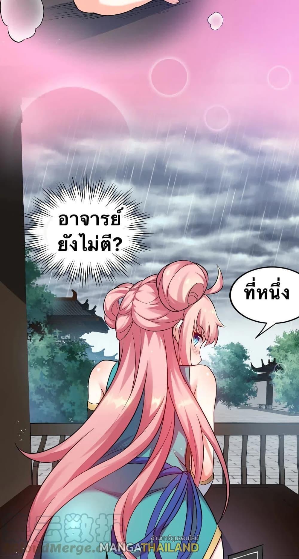 Please Spare Me! Apprentice ตอนที่ 19 รูปที่ 1/54