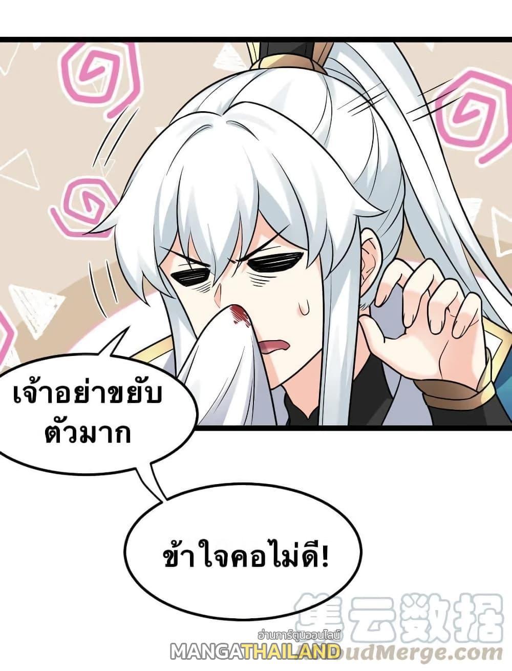 Please Spare Me! Apprentice ตอนที่ 19 รูปที่ 13/54