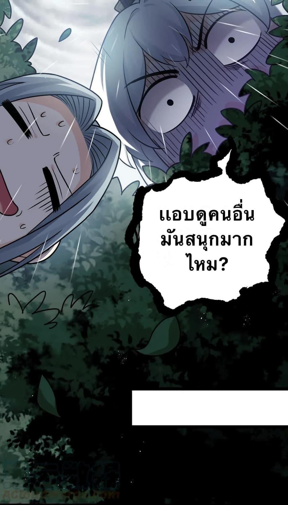 Please Spare Me! Apprentice ตอนที่ 19 รูปที่ 19/54