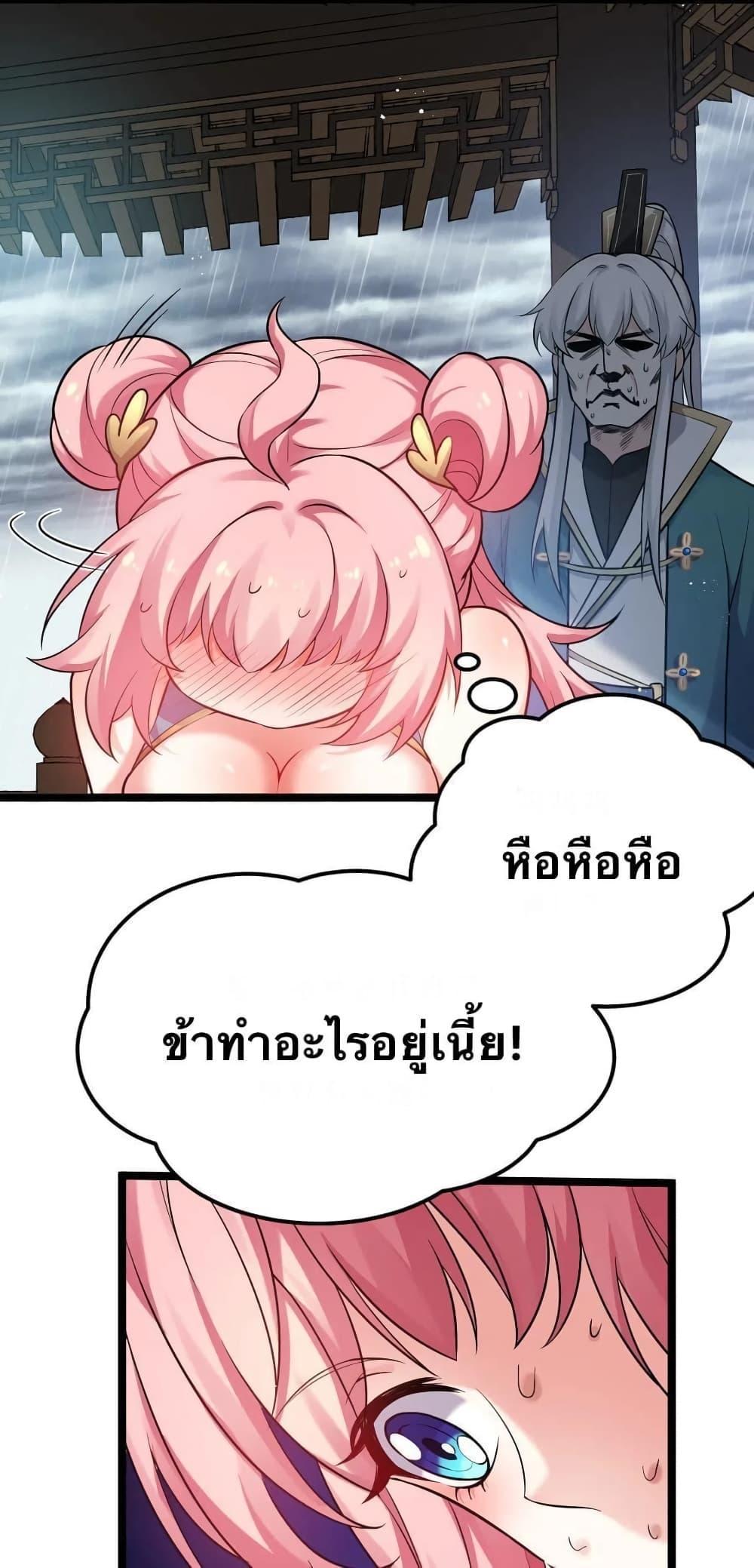 Please Spare Me! Apprentice ตอนที่ 19 รูปที่ 3/54