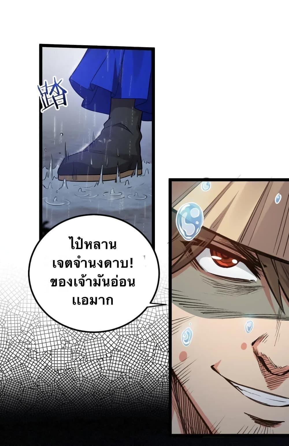 Please Spare Me! Apprentice ตอนที่ 19 รูปที่ 30/54