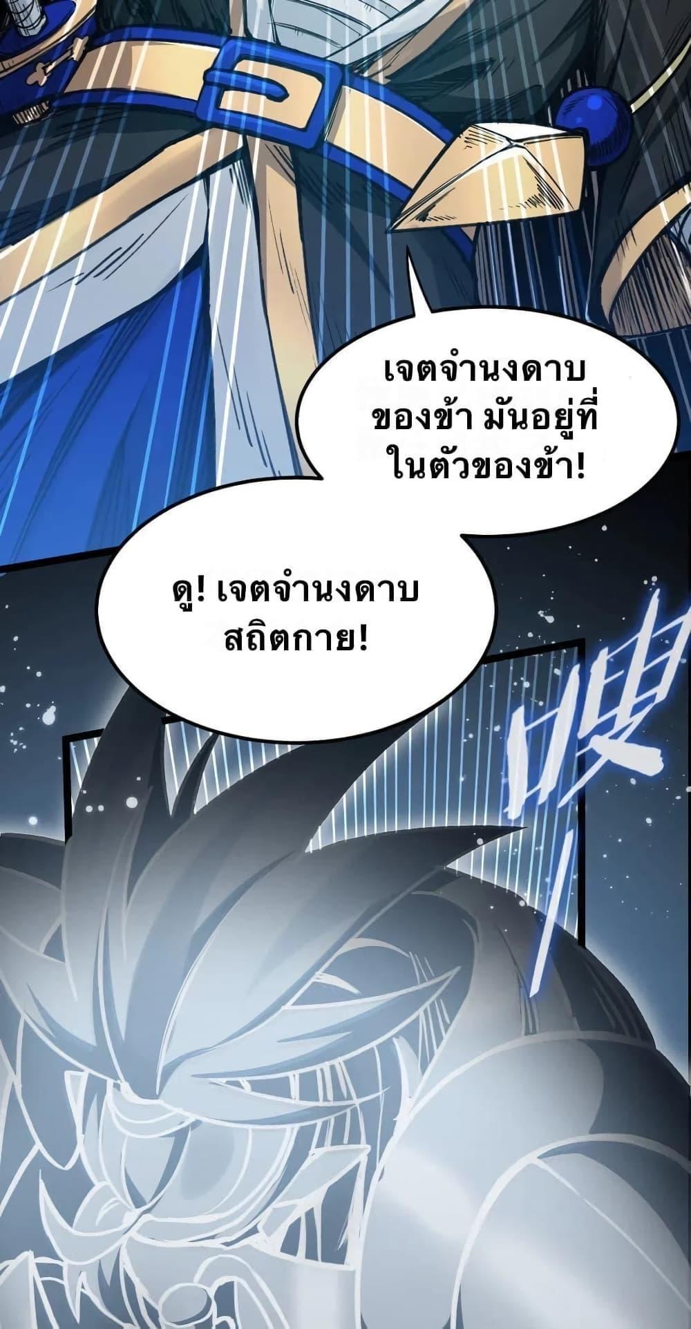 Please Spare Me! Apprentice ตอนที่ 19 รูปที่ 32/54